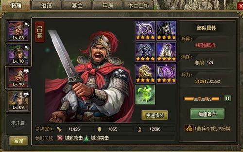 攻城掠地60级后怎么玩