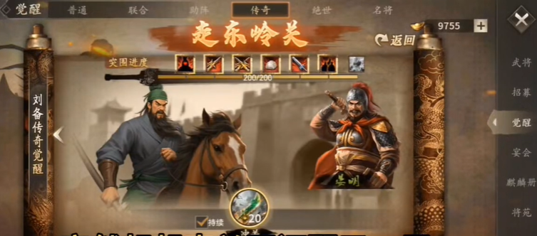 攻城掠地怎么可以快速觉醒