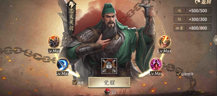 攻城掠地怎么可以快速觉醒