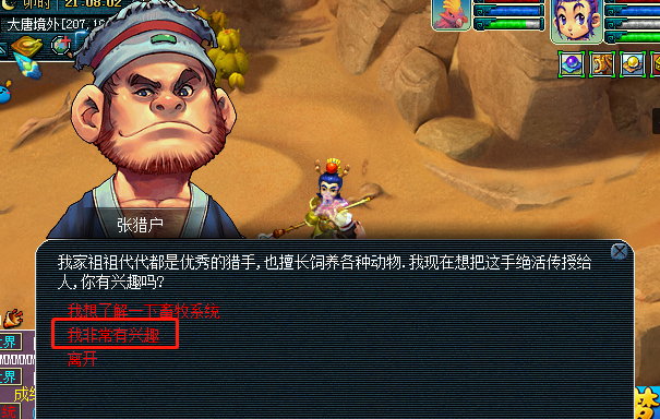 梦幻西游洗宝宝怎么洗