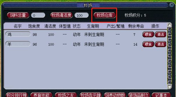 梦幻西游洗宝宝怎么洗