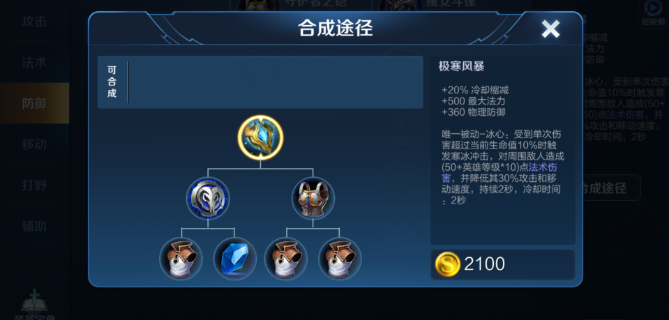 王者荣耀吕布出装是什么 王者荣耀吕布出装是什么