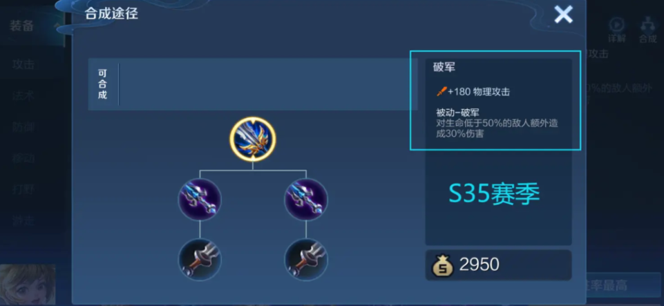 王者荣耀吕布出装是什么 王者荣耀吕布出装是什么