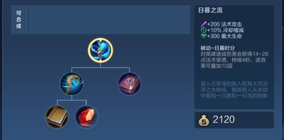 王者荣耀冰杖怎么出装