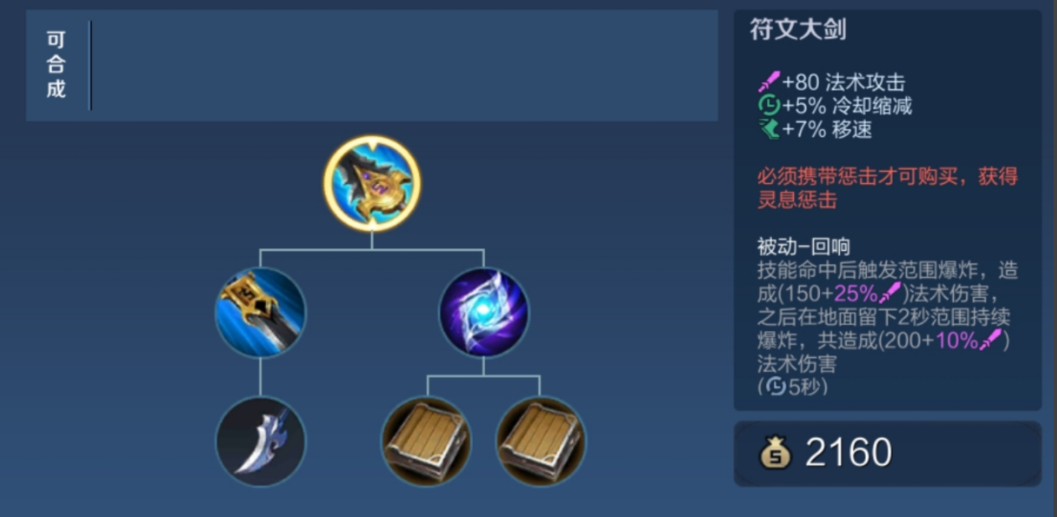 王者荣耀法师清野怪出装怎么搭配