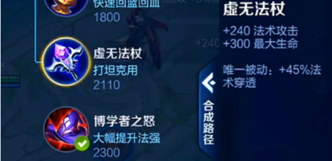 王者荣耀法师清野怪出装怎么搭配