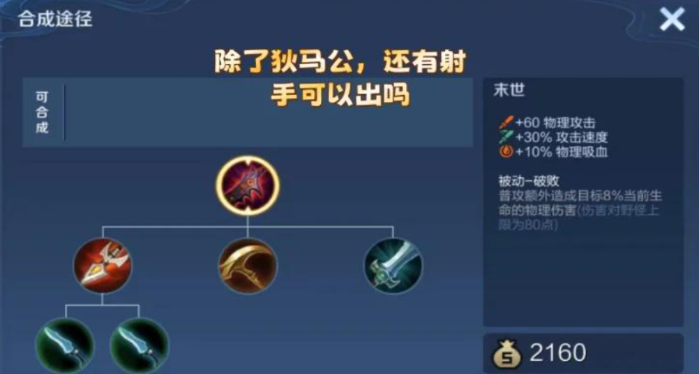 王者荣耀寒霜袭侵出装顺序是什么