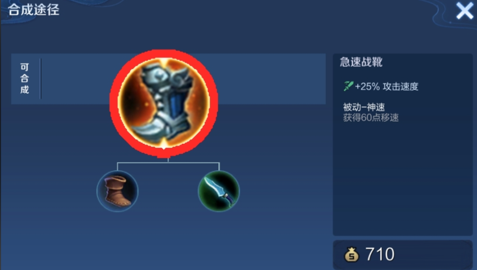 王者荣耀寒霜袭侵出装顺序是什么