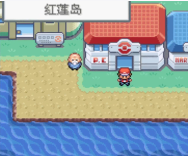 口袋妖怪火红小火龙哪里抓