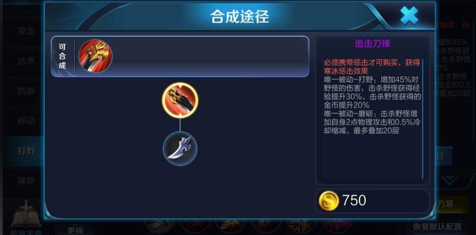 王者荣耀李白全技能出装怎么搭配