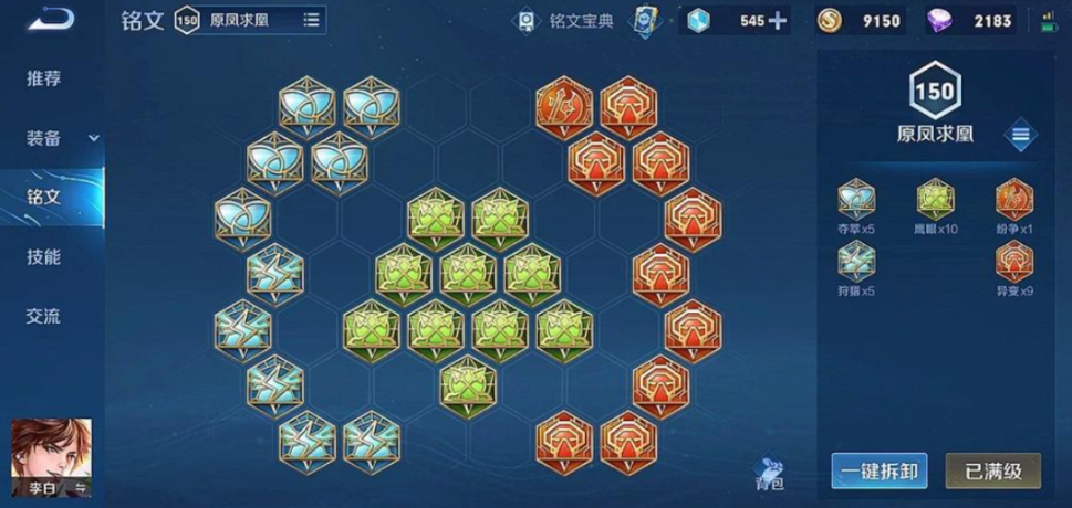 王者荣耀李白全技能出装怎么搭配