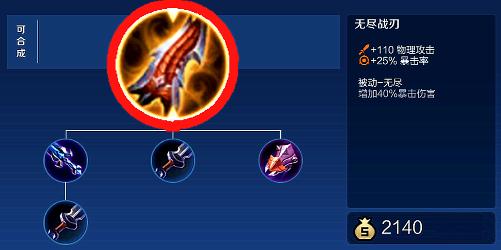 王者荣耀平a流元歌出装铭文如何出