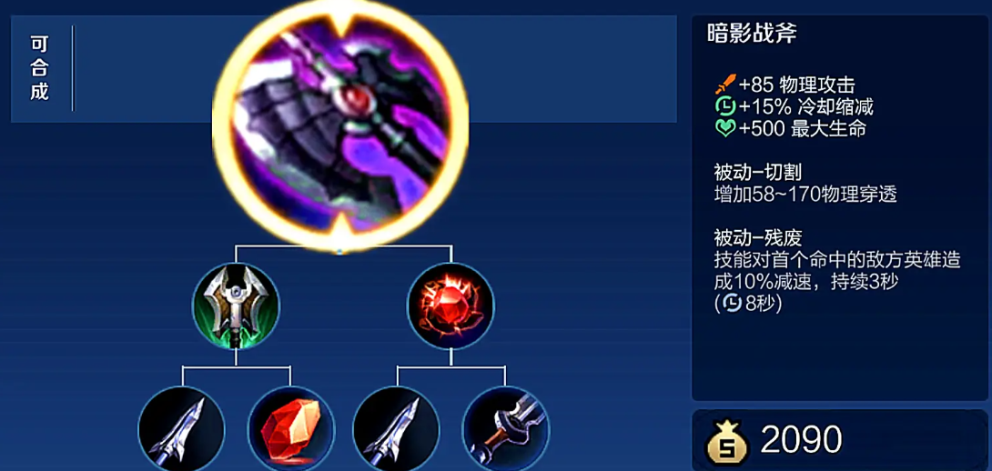 王者荣耀姬小满出装怎么搭配