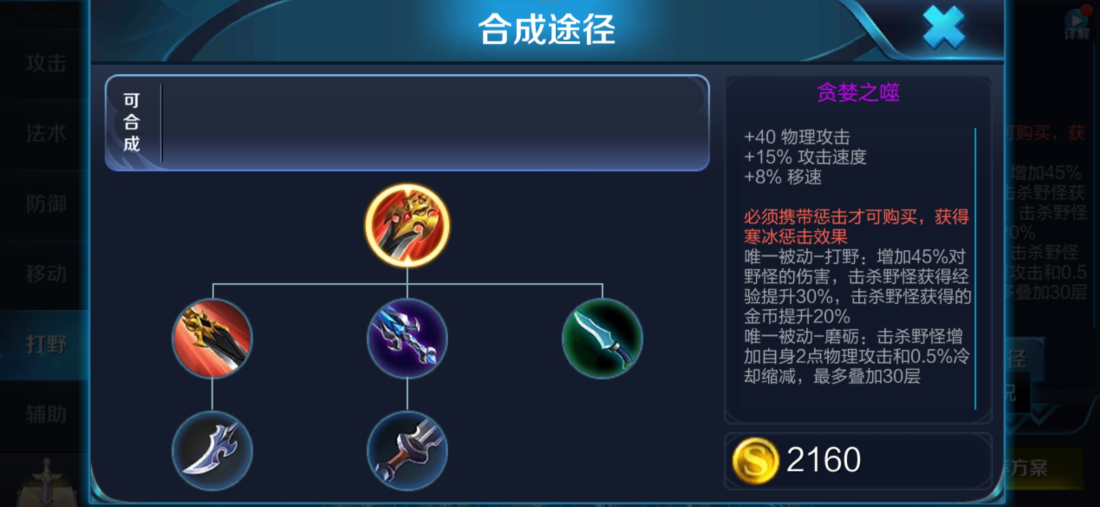 王者荣耀姬小满出装怎么搭配