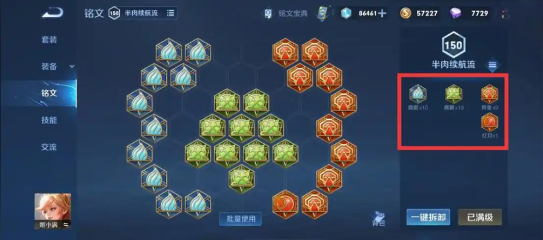 王者荣耀姬小满出装怎么搭配