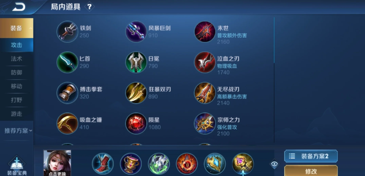 王者荣耀貂蝉二技能无cd铭文出装怎么搭配