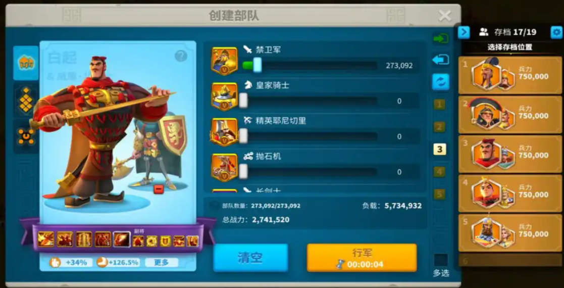 万国觉醒如何快速迁城