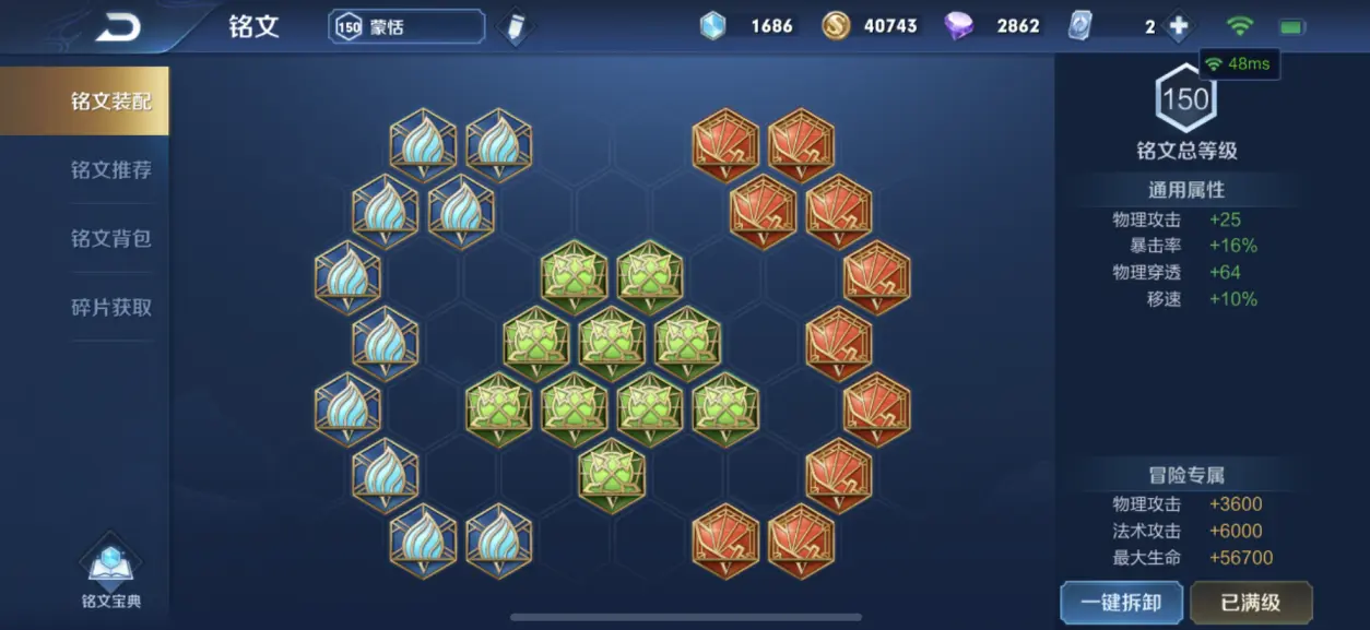 王者荣耀法师圣剑怎么出装顺序