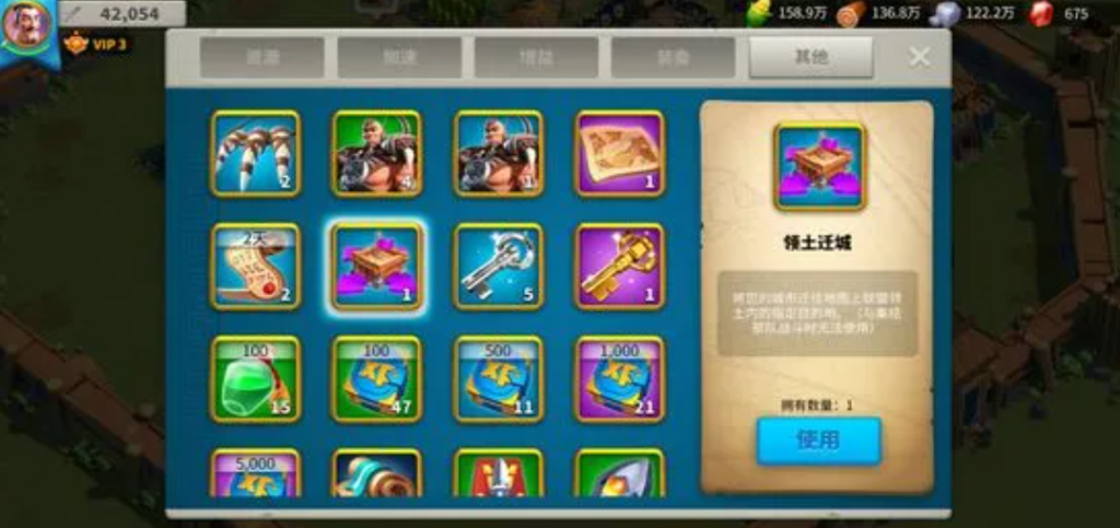 万国觉醒如何使用领土迁城