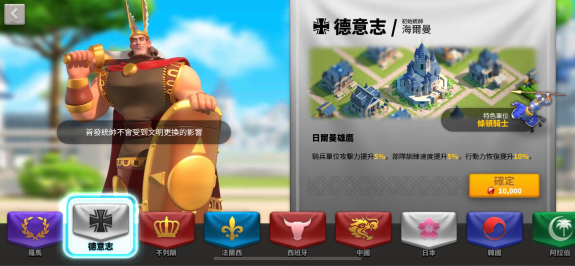 万国觉醒开局选什么武将和文明