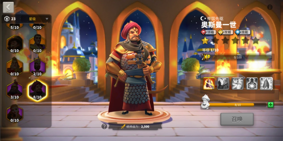 万国觉醒奥斯曼一世如何获得