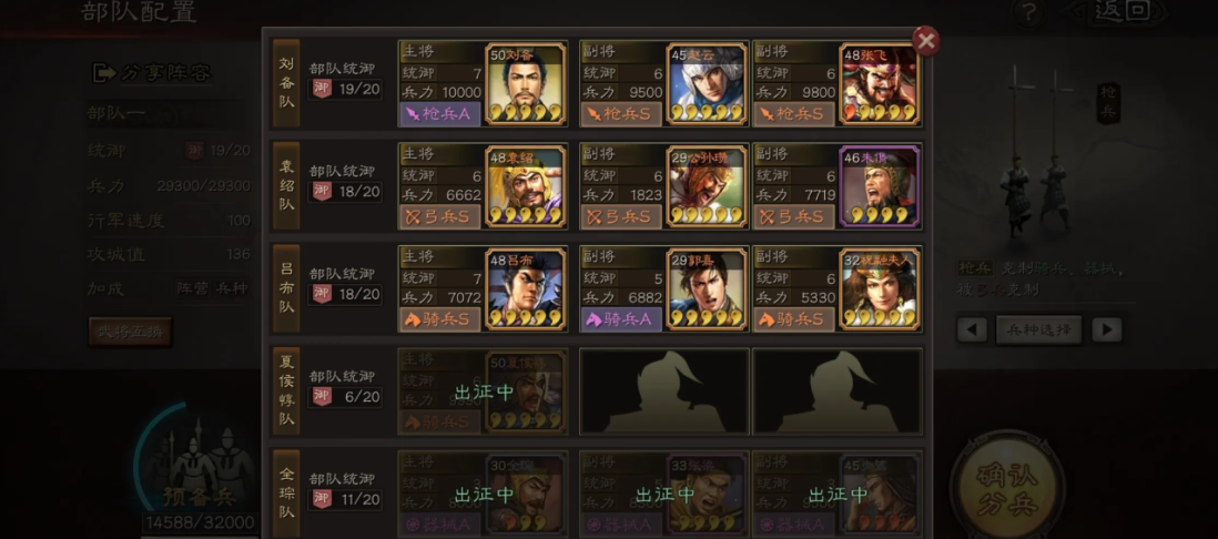 三国志战略版如何扩大部队数量