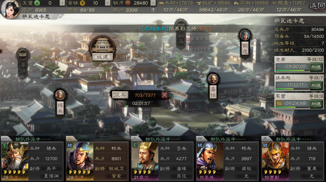 三国志战略版如何扩大部队数量