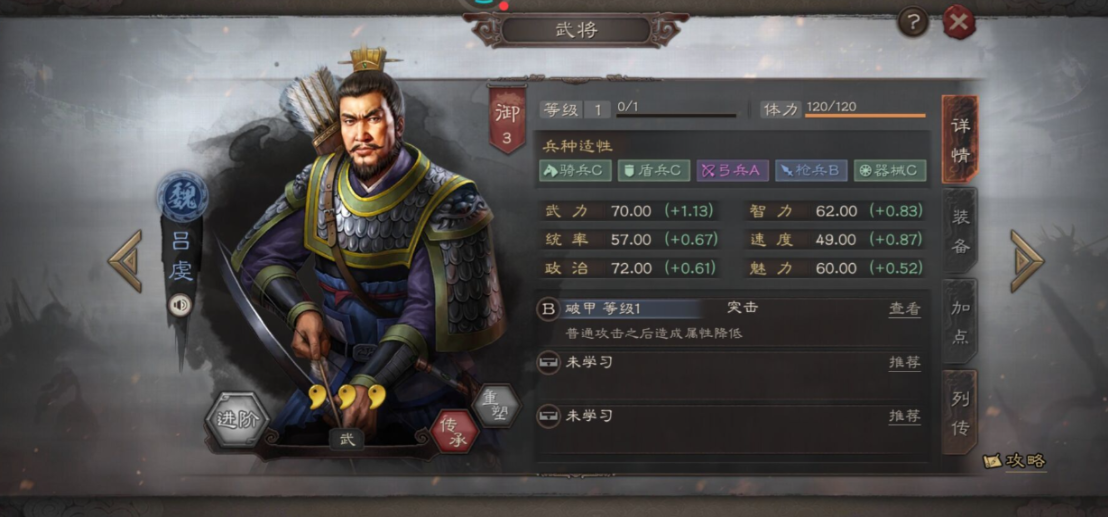 三国志战略版如何扩大部队数量