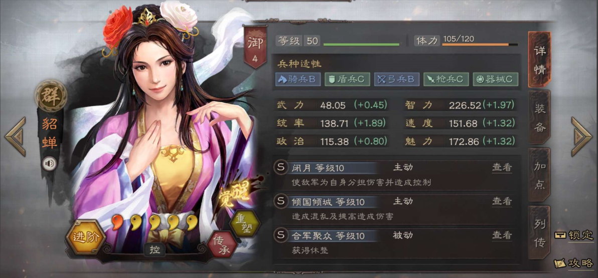 三国志战略版武将怎么提升战法