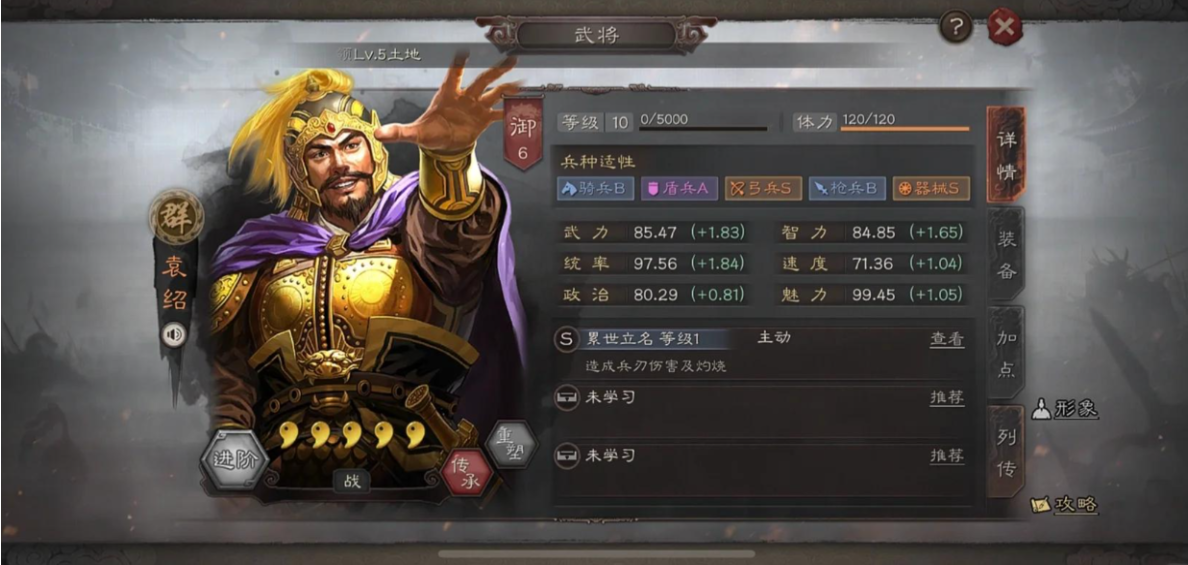 三国志战略版武将怎么提升战法