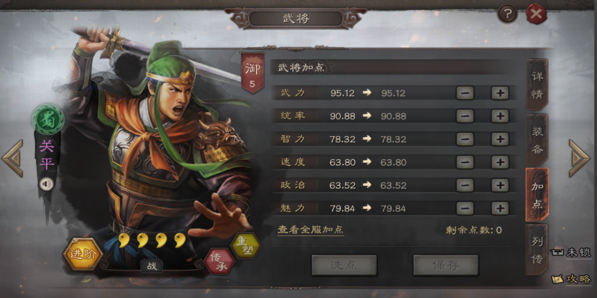 三国志战略版武将怎么提升战法