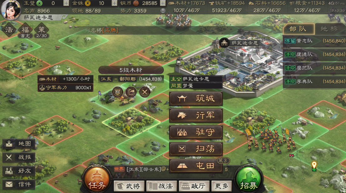 三国志战略版驻守时用什么