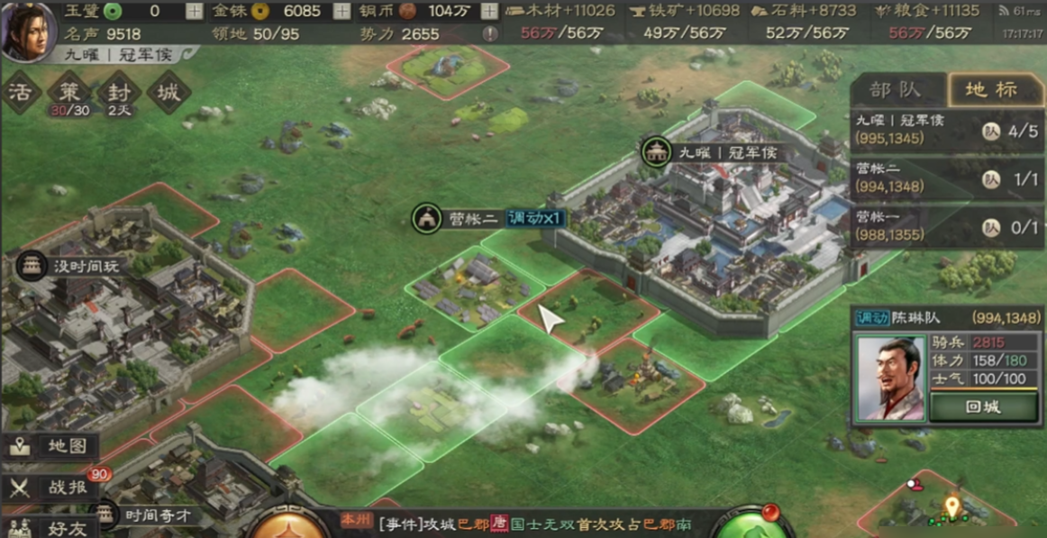 三国志战略版怎么吃攻城器械