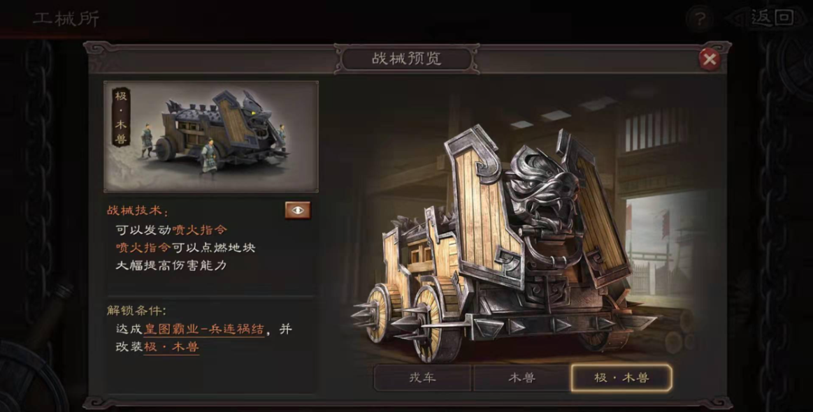 三国志战略版怎么吃攻城器械