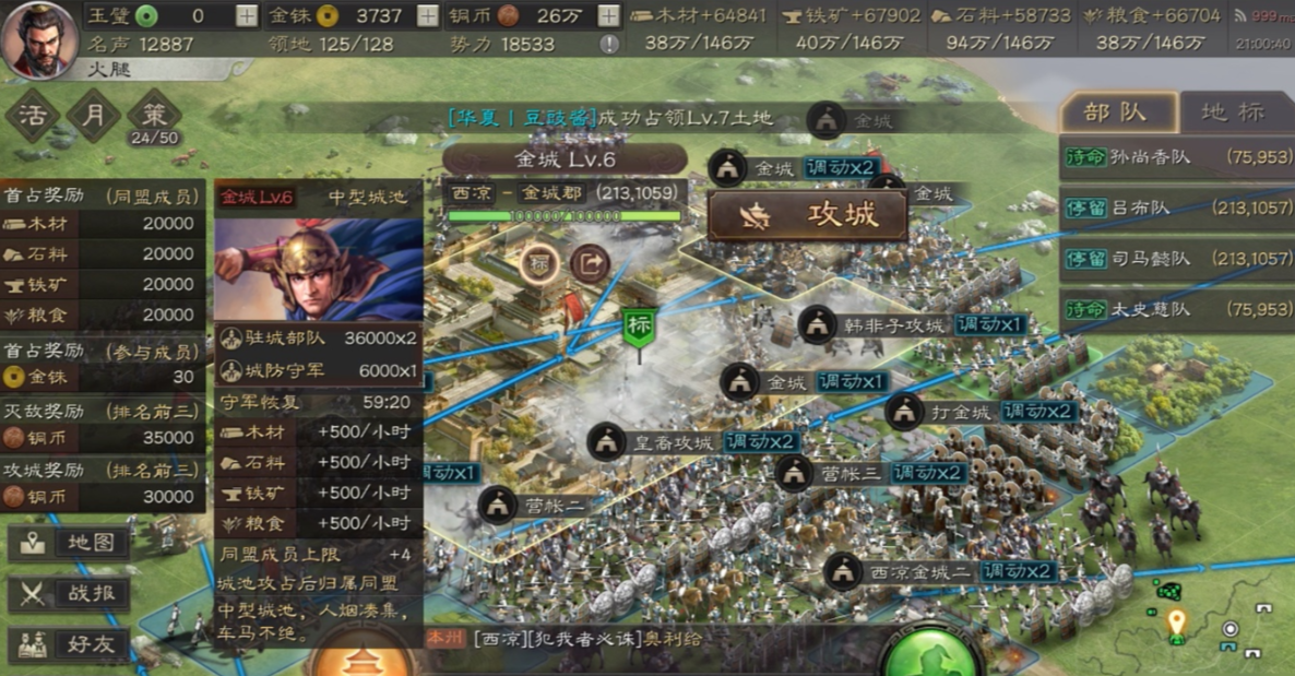 三国志战略版怎么吃攻城器械