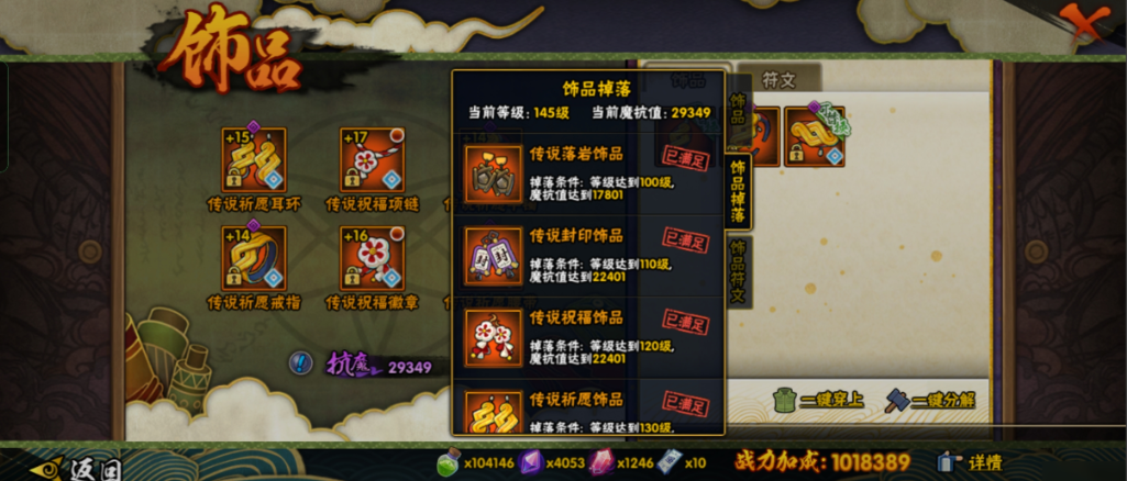 火影忍者多少抗魔稳出祝福