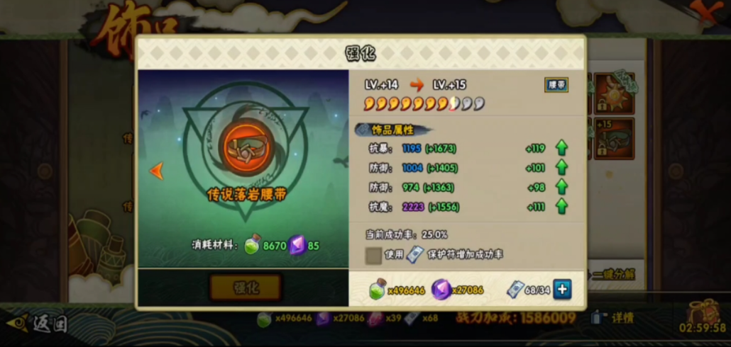 火影忍者多少抗魔稳出祝福