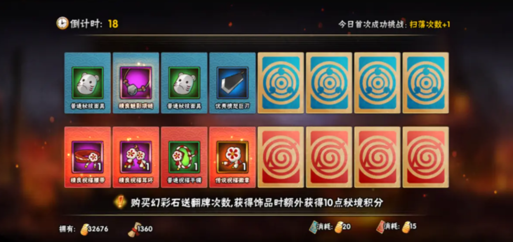 火影忍者多少抗魔稳出祝福