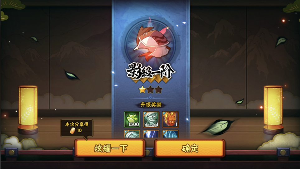 火影忍者打多少把才能上段位