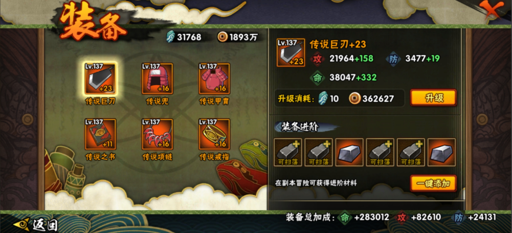 火影忍者打多少把才能上段位 火影忍者打多少把才能上段位