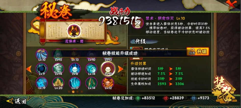 火影忍者打多少把才能上段位 火影忍者打多少把才能上段位