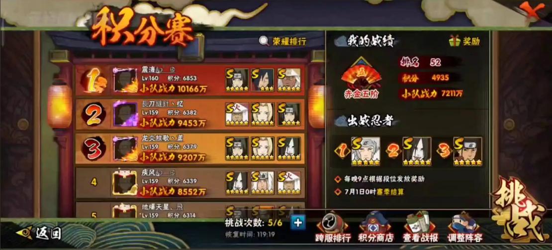 火影忍者如何快速获取勾玉