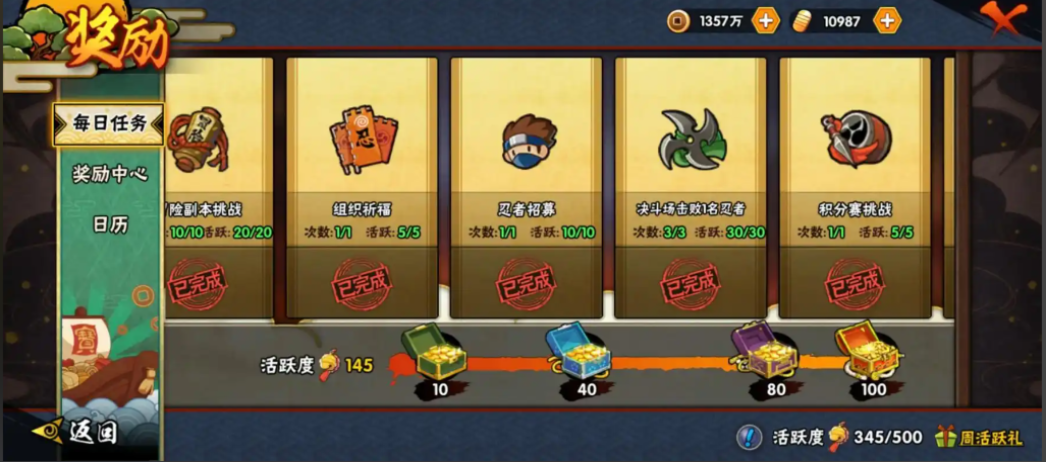 火影忍者新手金币怎么过万