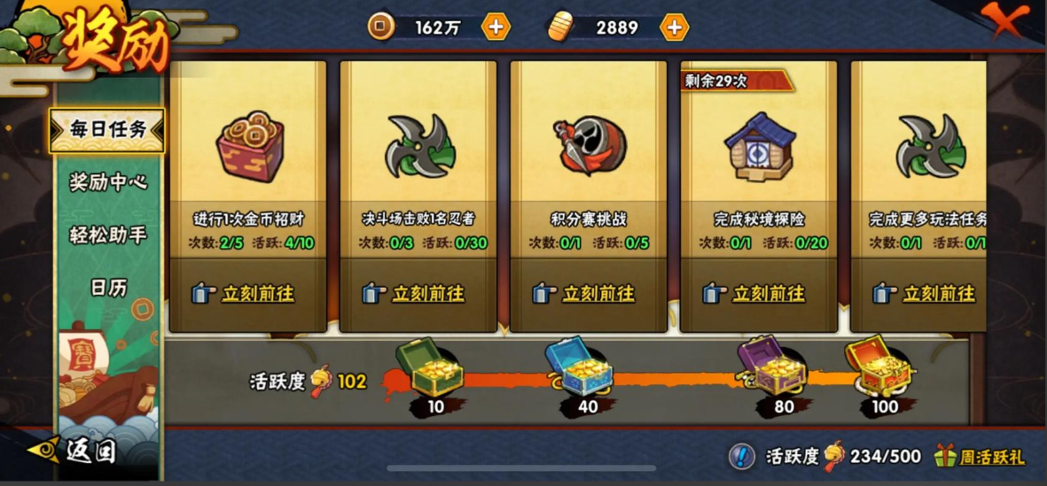 火影忍者手游怎么得a