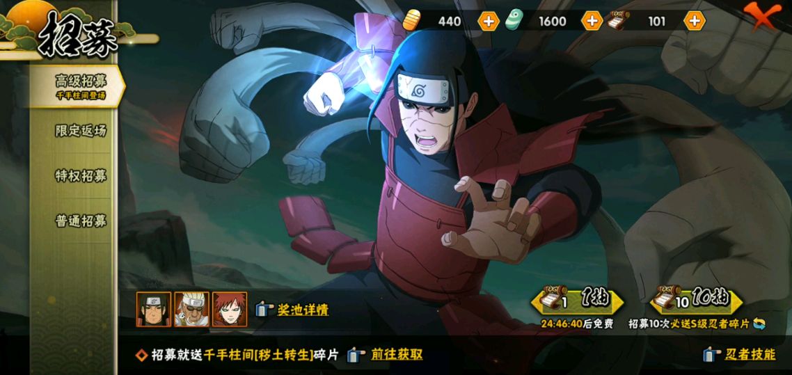 火影忍者手游怎么得a