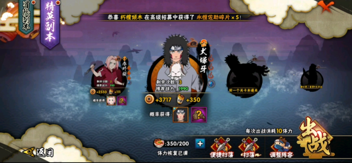 火影忍者手游怎么得a