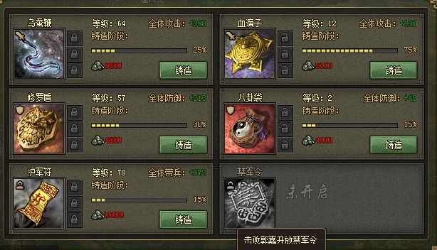 攻城掠地中兵器先加什么