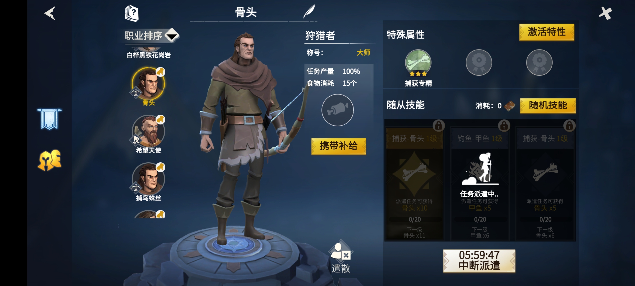 冰原守卫者如何得到骨头