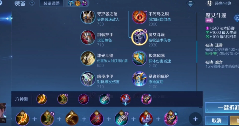 王者荣耀狄仁杰怎么出装