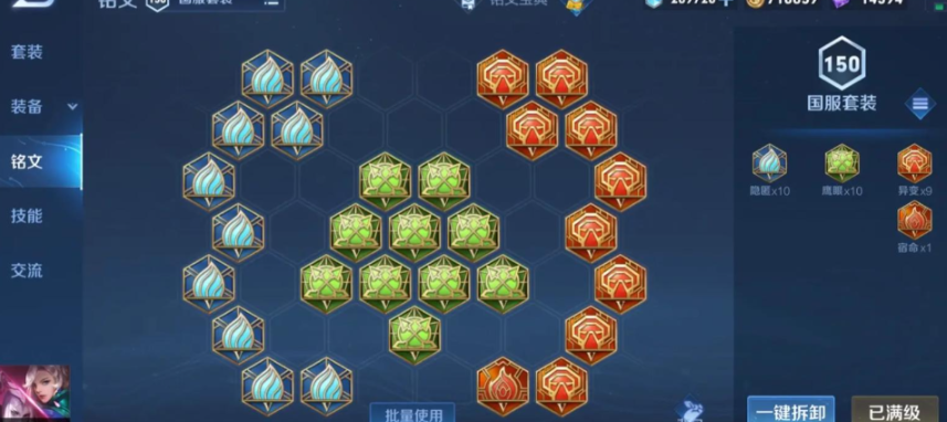 王者荣耀元歌最强出装是什么